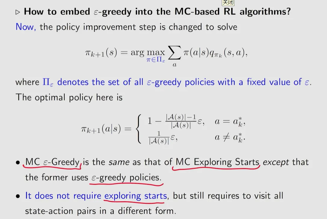 \varepsilon-greedy 策略解析